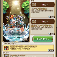 『コトダマン』「ゴッドの日」記念ログインボーナス＆特別しょうかんを開催中！新たな女神が新登場