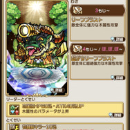 『コトダマン』「ゴッドの日」記念ログインボーナス＆特別しょうかんを開催中！新たな女神が新登場