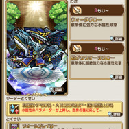 『コトダマン』「ゴッドの日」記念ログインボーナス＆特別しょうかんを開催中！新たな女神が新登場