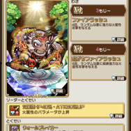 『コトダマン』「ゴッドの日」記念ログインボーナス＆特別しょうかんを開催中！新たな女神が新登場