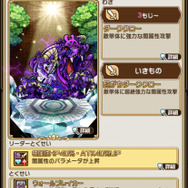 『コトダマン』「ゴッドの日」記念ログインボーナス＆特別しょうかんを開催中！新たな女神が新登場