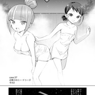 【漫画】『ULTRA BLACK SHINE』case38「辺境コロニー『ドゥーゴ』　その２」