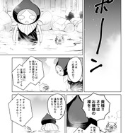 【漫画】『ULTRA BLACK SHINE』case38「辺境コロニー『ドゥーゴ』　その２」