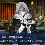 『FGO』貴重な“全体攻撃宝具持ちアサシン”なので嬉しい? それとも「グレイ」だから? 新配布サーヴァントに喜んだユーザーの理由をチェック!【アンケート】