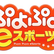 『イドラ ファンタシースターサーガ』VTuber「ポポナ」が『ぷよぷよeスポーツ』に挑戦！ゲーム内ではコラボアイテムを配信中