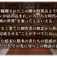『FGO』新イベント「惑う鳴鳳荘の考察」発表！ 5月15日より開催─物語の展開を決める投票をゲーム内で実施