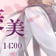『雀魂』期間限定イベント「二階堂のご褒美」開催決定―「立直を含めて1回あがる」などのお題クリアを目指せ！