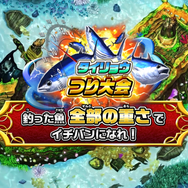 『釣りスピリッツ Nintendo Switchバージョン』7月25日発売決定!ゲーム内容がすぐわかる第1弾PVも公開