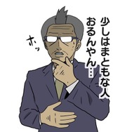 【吉田輝和の絵日記】オフィスホラー『Yuppie Psycho』入社先はブラック企業…社員は皆サイコパス!