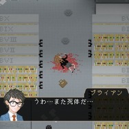 【吉田輝和の絵日記】オフィスホラー『Yuppie Psycho』入社先はブラック企業…社員は皆サイコパス!