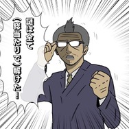 【吉田輝和の絵日記】オフィスホラー『Yuppie Psycho』入社先はブラック企業…社員は皆サイコパス!