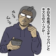 【吉田輝和の絵日記】オフィスホラー『Yuppie Psycho』入社先はブラック企業…社員は皆サイコパス!