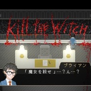 【吉田輝和の絵日記】オフィスホラー『Yuppie Psycho』入社先はブラック企業…社員は皆サイコパス!