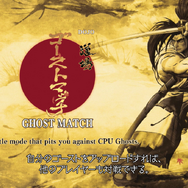 『サムライスピリッツ』最新トレイラー公開―“自分自身”との立ち合いで腕を磨け!