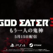 『GOD EATER 3』無料アップデートver.1.30配信開始!エンディング後のストーリーミッションや新アラガミを追加