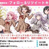 『バンドリ！』「ラジオ祭り」は大盛り上がり─Roselia 単独ライブ「Flamme」/「Wasser」のイベントキービジュアルを初公開！