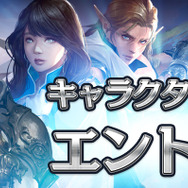 『リネージュM』事前登録者150万人突破─1,500円分相当の「ギフトコード」が当たるチャンス！ラストスパートキャンペーン開催中