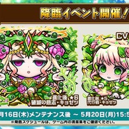 『コトダマン』新キャラ2体登場の「極・言霊祭」5月16日より開催―降臨イベントには「キョゼツ」が出現！【生放送まとめ】