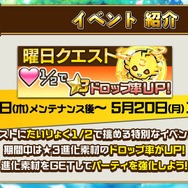 『コトダマン』新キャラ2体登場の「極・言霊祭」5月16日より開催―降臨イベントには「キョゼツ」が出現！【生放送まとめ】