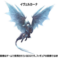 『モンスターハンターワールド：アイスボーン』の「イヴェルカーナ」も登場！コレクションフィギュア第14弾発表