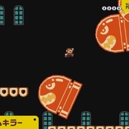 『スーパーマリオメーカー 2』に『スーパーマリオ 3Dワールド』の新スキン追加！ 最大4人での対戦・協力プレイが楽しめる【Directまとめ】