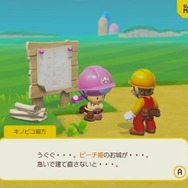 『スーパーマリオメーカー 2』に『スーパーマリオ 3Dワールド』の新スキン追加！ 最大4人での対戦・協力プレイが楽しめる【Directまとめ】