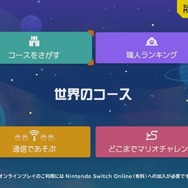 『スーパーマリオメーカー 2』に『スーパーマリオ 3Dワールド』の新スキン追加！ 最大4人での対戦・協力プレイが楽しめる【Directまとめ】