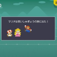 『スーパーマリオメーカー 2』に『スーパーマリオ 3Dワールド』の新スキン追加！ 最大4人での対戦・協力プレイが楽しめる【Directまとめ】