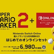 『スーパーマリオメーカー 2』に『スーパーマリオ 3Dワールド』の新スキン追加！ 最大4人での対戦・協力プレイが楽しめる【Directまとめ】