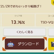 『スーパーマリオメーカー 2』に『スーパーマリオ 3Dワールド』の新スキン追加！ 最大4人での対戦・協力プレイが楽しめる【Directまとめ】
