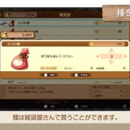 『ドラえもん のび太の牧場物語』「システム紹介映像～作物編～」公開―これを見れば牧場での農業関連もバッチリ！