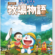 ドラえもん　牧場物語 ドラえもん のび太の牧場物語