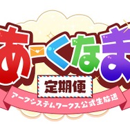 『HARDCORE MECHA』明日17日20時から「あーくなま定期便」配信決定！「ストーリーモード」プレイ映像を日本初公開