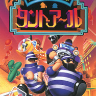 「メガドライブミニ」収録タイトル第三弾を発表─『大魔界村』に『ロックマン メガワールド』、『幽☆遊☆白書 魔強統一戦』も！