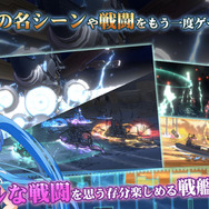 『蒼き鋼のアルペジオ ‐アルス・ノヴァ‐Re:Birth』配信開始！リリースキャンペーン達成で制服姿の「ハルナ」を入手可能