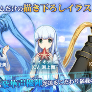 『蒼き鋼のアルペジオ ‐アルス・ノヴァ‐Re:Birth』配信開始！リリースキャンペーン達成で制服姿の「ハルナ」を入手可能