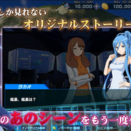 『蒼き鋼のアルペジオ ‐アルス・ノヴァ‐Re:Birth』配信開始！リリースキャンペーン達成で制服姿の「ハルナ」を入手可能