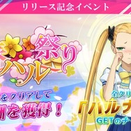 『蒼き鋼のアルペジオ ‐アルス・ノヴァ‐Re:Birth』配信開始！リリースキャンペーン達成で制服姿の「ハルナ」を入手可能