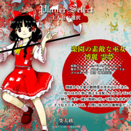『東方』第17弾『東方鬼形獣』Steam版発表！ストアページも公開に