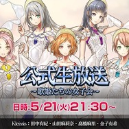 『アルカ・ラスト 終わる世界と歌姫の果実』5月21日20時に初の公式生放送を実施！世界観やバトルシステムを映像で公開
