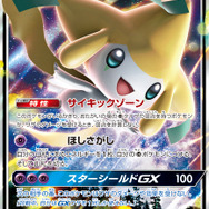 『ポケカ』拡張パック「ミラクルツイン」＆ 2種類の構築済みデッキを31日に発売─夏の映画のパンフレットには「古代ミュウ」のカードが付属