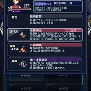 『メギド72』「ハルマを夢見た少女」に新たなシーンを追加！リジェネレイトした「ストラス」がピックアップ召喚に登場