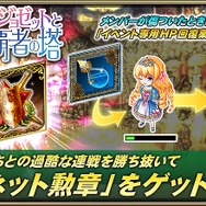 『オルサガ』ミリオンガチャも回せる「覚醒のジョゼットと覇者の塔」イベント開催中！15UR「ジョゼット」を仲間にしよう