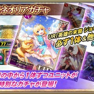 『オルサガ』ミリオンガチャも回せる「覚醒のジョゼットと覇者の塔」イベント開催中！15UR「ジョゼット」を仲間にしよう
