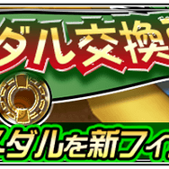 『ワングラ』中央王国セントダムを舞台とした第6章を追加─新★4ピノ「エスカ」「タイムリバー」、限定アバターが登場！