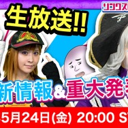 『リンクスリングス』事前登録者数60万人突破─24日20時から公式生放送の配信が決定！ゴー☆ジャスさん、ちゅうにーさんなど豪華ゲストが登場