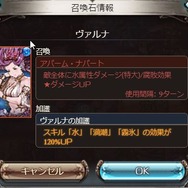 『グラブル』5月古戦場では水属性でお馴染みのヴァルナがボスに─起源はインドの古い神、でも実は水属性じゃ収まらない？