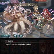 『グラブル』5月古戦場では水属性でお馴染みのヴァルナがボスに─起源はインドの古い神、でも実は水属性じゃ収まらない？