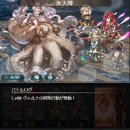 『グラブル』5月古戦場では水属性でお馴染みのヴァルナがボスに─起源はインドの古い神、でも実は水属性じゃ収まらない？