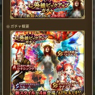 ロマサガRSワグナスタチアナピックアップ